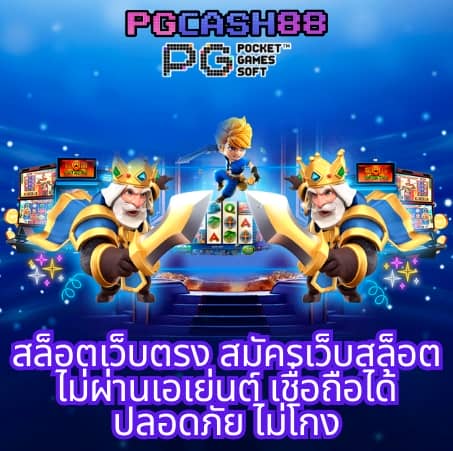 ผลบอลไลสด